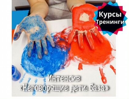 Марина Самойленко - Неговорящие дети. Причины