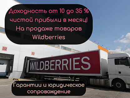 Wildberries Интернет Магазин Ростове На Дону Каталог