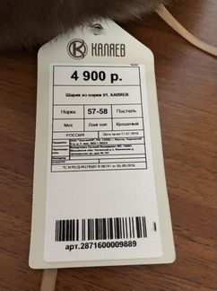 Новая норковая шапка 57-58