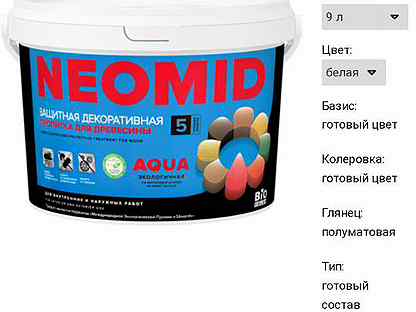 Неомид аква колор карта цветов