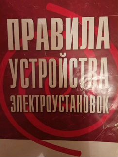 Электроизмерительная лаборатория