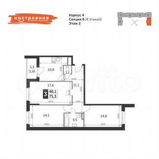 3-к квартира, 75.3 м², 2/8 эт.