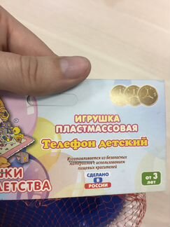 Телефон детский