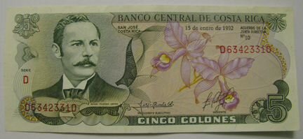 5 колонов 1992 года (Коста-Рика)