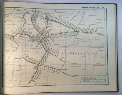 Альбом схем железных дорог СССР 1952