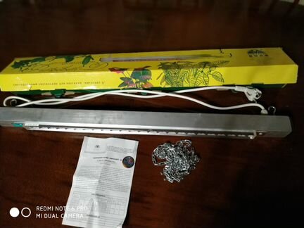 Светодиодный светильник для растений