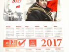 Календарик кпрф предвыборный объявление продам