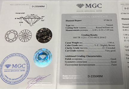 Бриллиант 1.04 карат