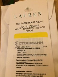 Тнечкот Ralph Lauren размер XL (50-52)