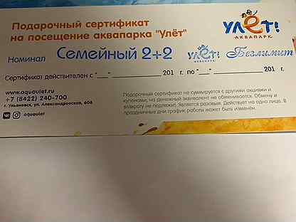 Аквапарк улет ульяновск карта
