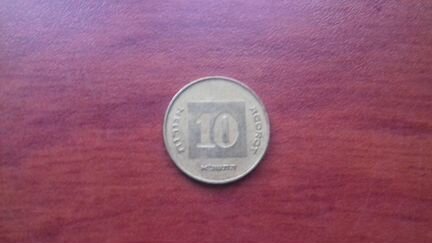 Монета 10 агор 1988 года - Израиль - Менора