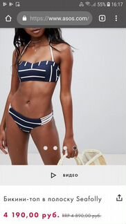 Топ бандо Seafolly