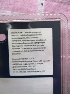 Самонаборный штамп color printer 20 SET MAX.4