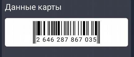 Пятерочка карта скидка