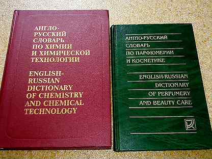 Специальные словари. Специальные словари английского. Словарь катойконимов это. Словарь спецназа.