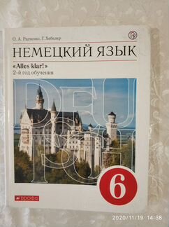 Продам учебники по немецкому языку