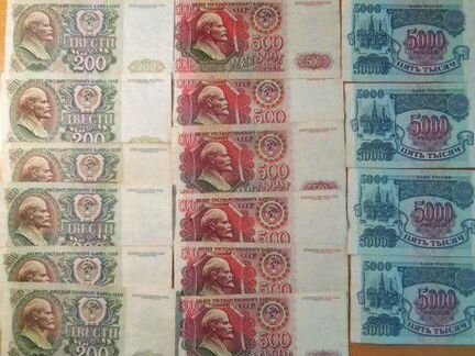 Банкноты 200, 500, 5000 р 1992 год