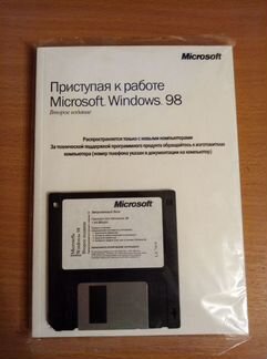 Набор Windows 98 новый, лицензия