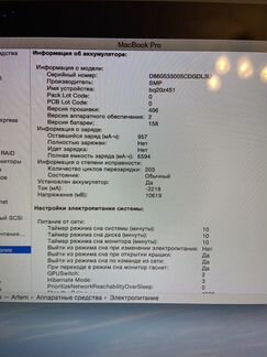 Apple MacBook Pro 15 2011