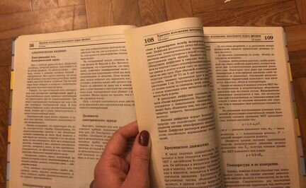 Справочники для поступающих физика, химия