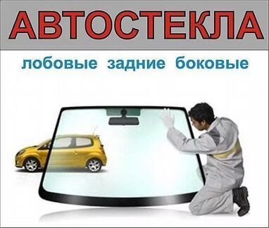 Лобовое стекло на Хендай Солярис, Автостекла