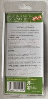 Фильтр для носа Nose Mask Pit (S)