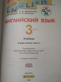 Учебник две части для 3 класса Rainbow english