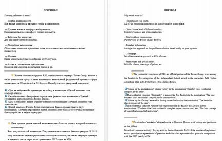 Перевод с английского и обратно/написание текстов