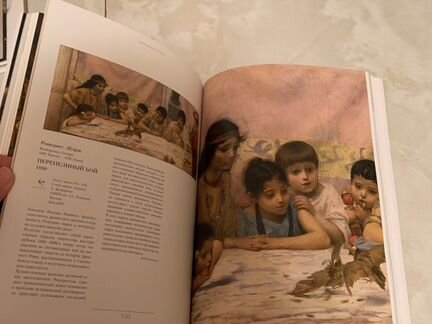Лики истории в еаропейском искусствае 19 века ката