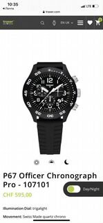 Швейцарские часы Traser Officer Chrono Pro