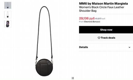 Сумка MM6 maison margiela
