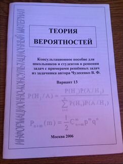 Теория вероятности.решение задач с примерами