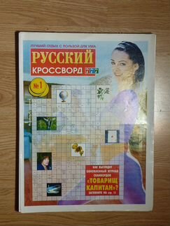 Газета 