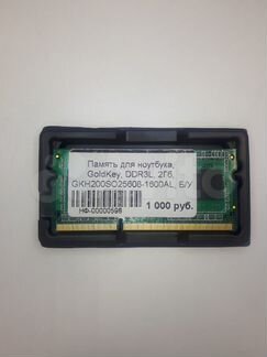 Оперативная память DDR2, DDR3, DDR3L