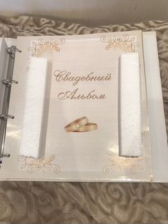 Свадебный фотоальбом